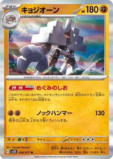 Garganacl - Clay Burst 48