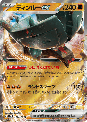 Ting-Lu ex - Clay Burst 49
