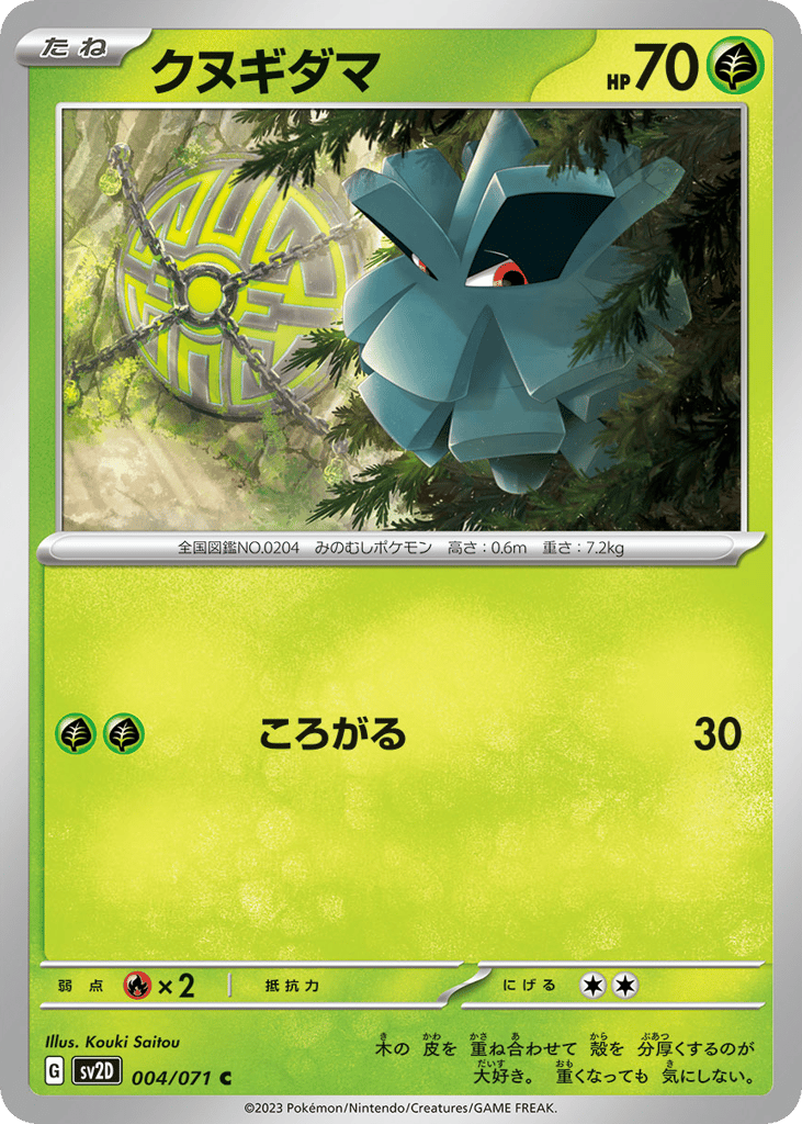 Pineco – Clay Burst 004/071 Pokémon card