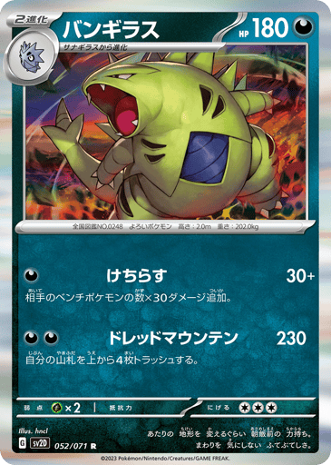 Tyranitar - Clay Burst 52