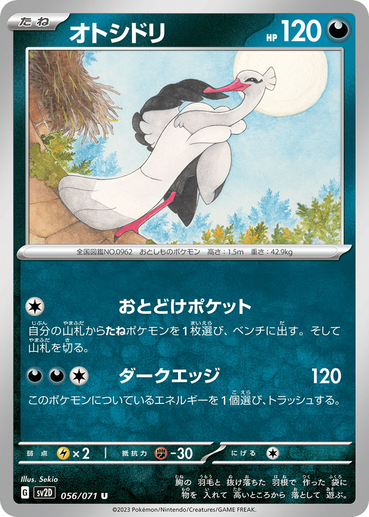 Bombirdier – Clay Burst 056/071 Pokémon card