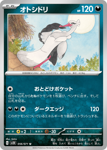 Bombirdier - Clay Burst 56