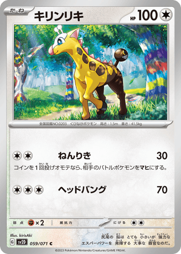 Girafarig - Clay Burst 59