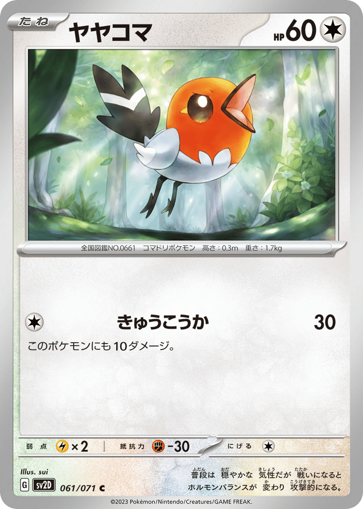 Fletchling – Clay Burst 061/071 Pokémon card