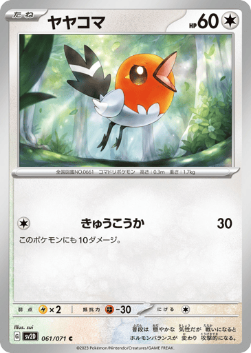 Fletchling - Clay Burst 61