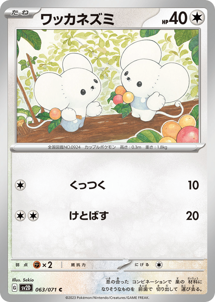 Tandemaus – Clay Burst 063/071 Pokémon card