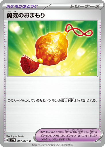 Bravery Charm - Clay Burst 67