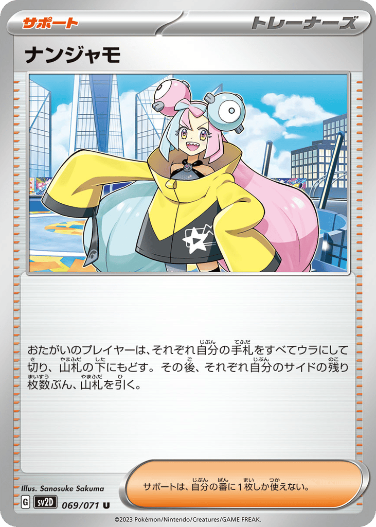 Iono – Clay Burst 069/071 Pokémon card
