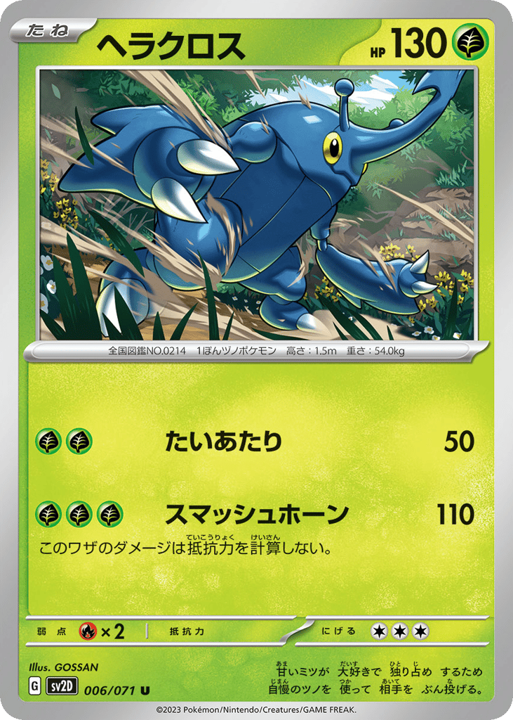 Heracross – Clay Burst 006/071 Pokémon card