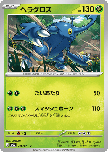Heracross - Clay Burst 6