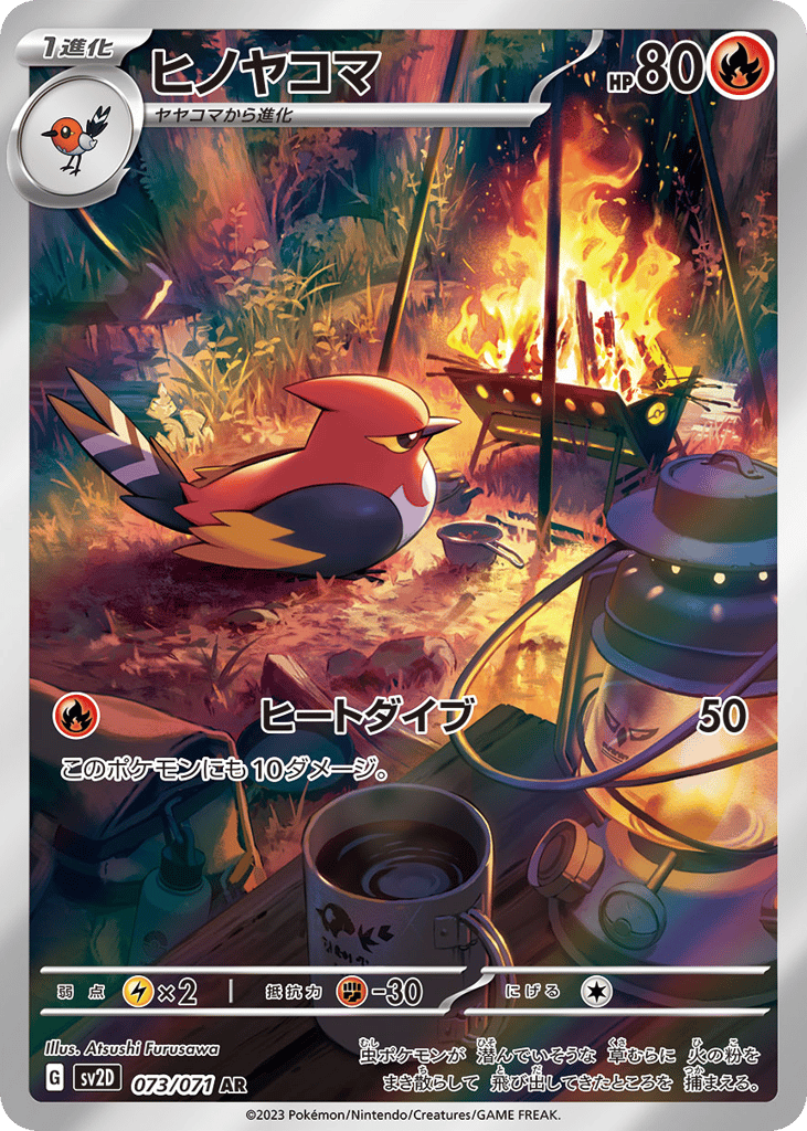 Fletchinder – Clay Burst 073/071 Pokémon card