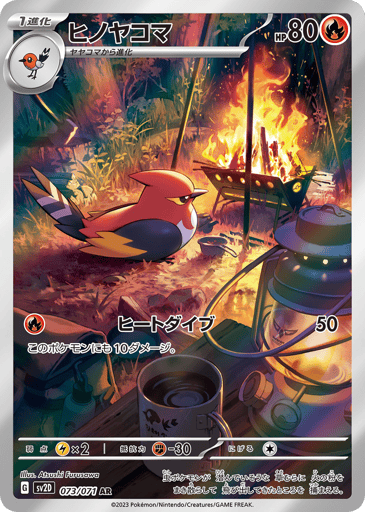 Fletchinder - Clay Burst 73