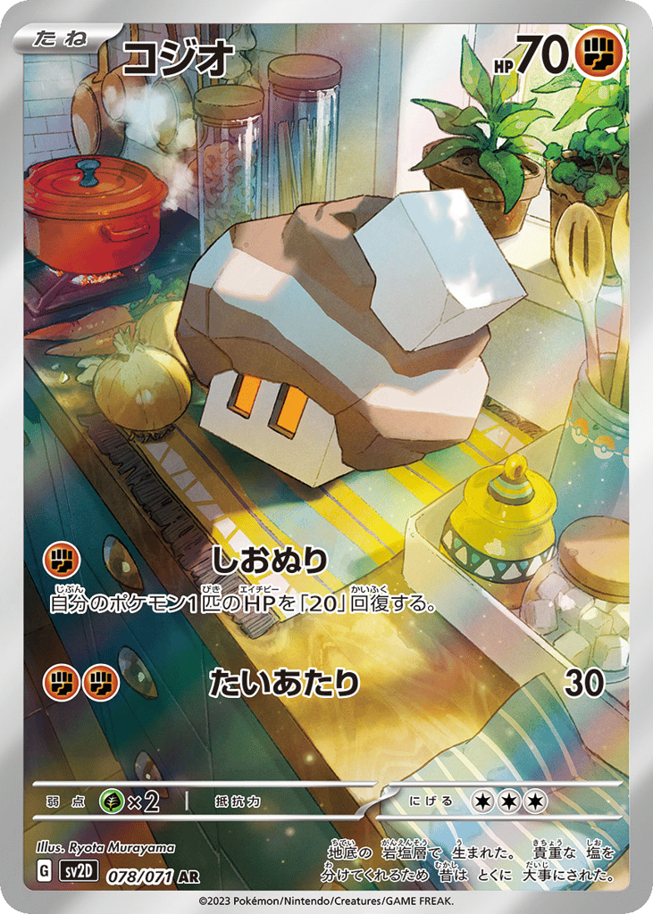 Nacli – Clay Burst 078/071 Pokémon card