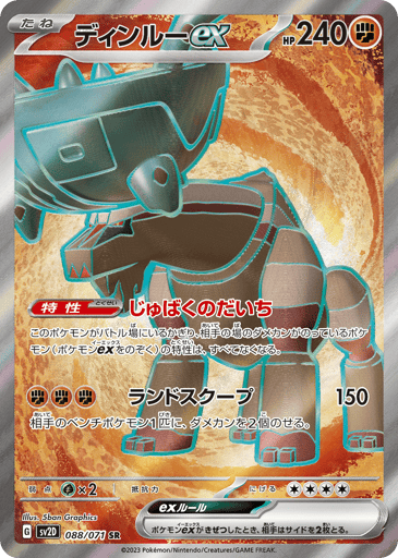 Ting-Lu ex - Clay Burst 88