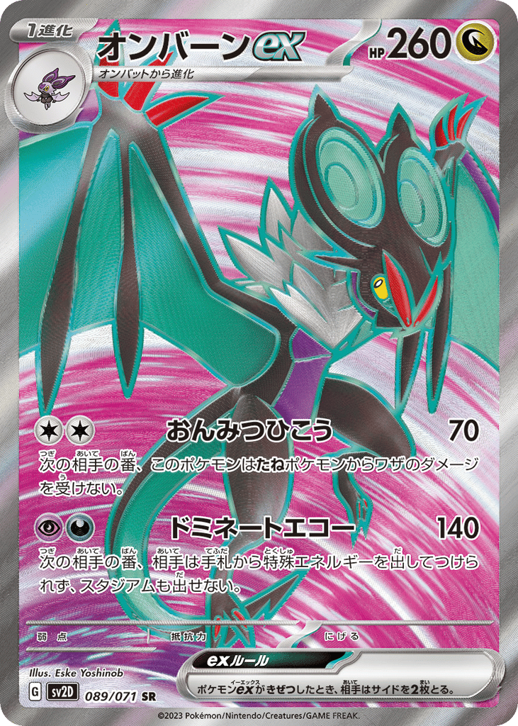 Noivern ex – Clay Burst 089/071 Pokémon card