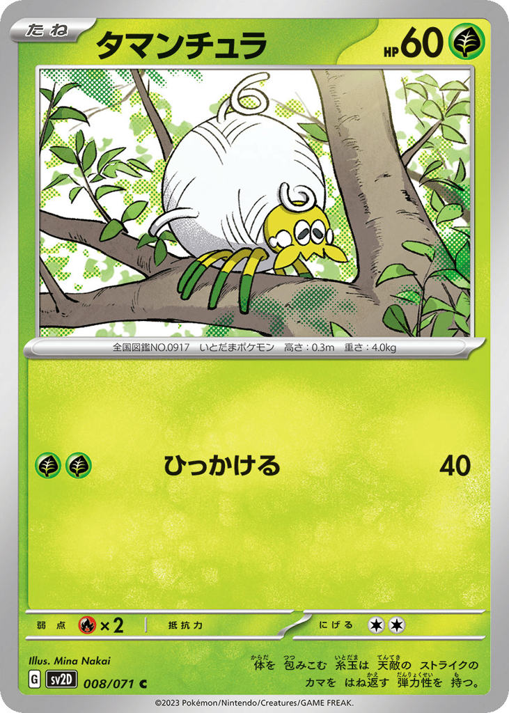 Tarountula – Clay Burst 008/071 Pokémon card