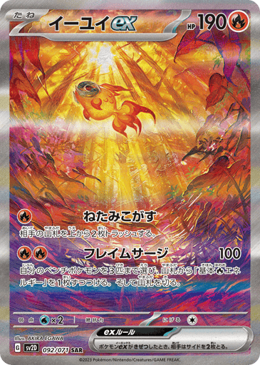 Chi-Yu ex - Clay Burst 92