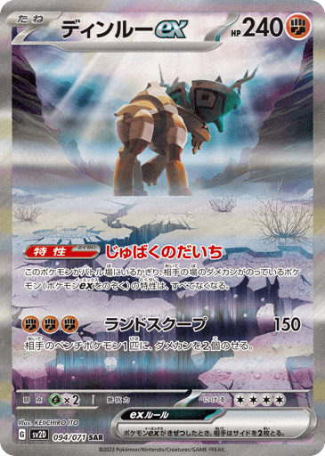 Ting-Lu ex - Clay Burst 94