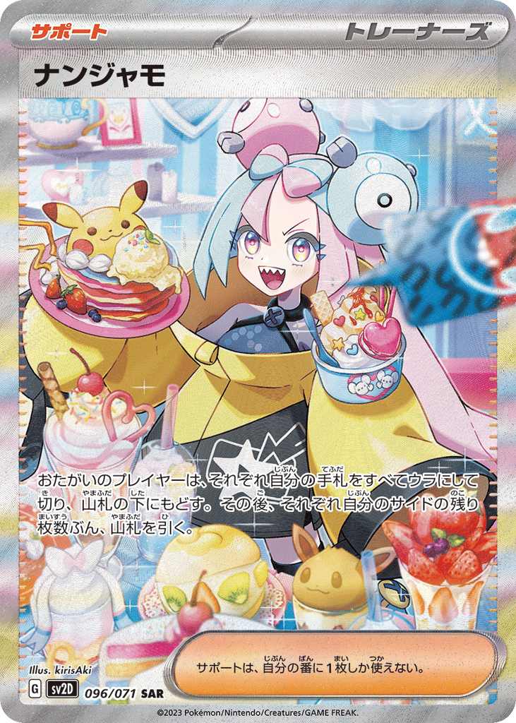 Iono – Clay Burst 096/071 Pokémon card