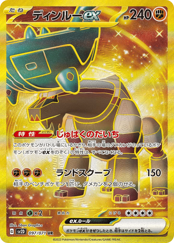 Ting-Lu ex – Clay Burst 097/071 Pokémon card