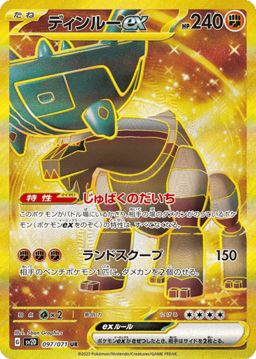Ting-Lu ex - Clay Burst 97