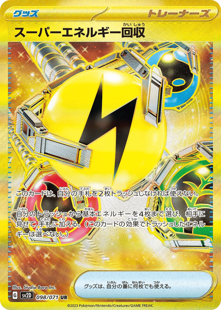 Superior Energy Retrieval – Clay Burst 098/071 Pokémon card