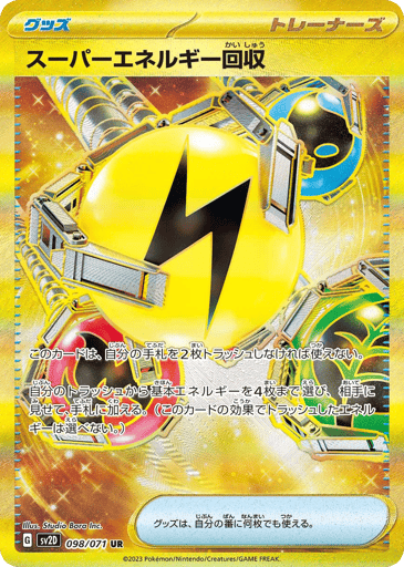 Superior Energy Retrieval - Clay Burst 98