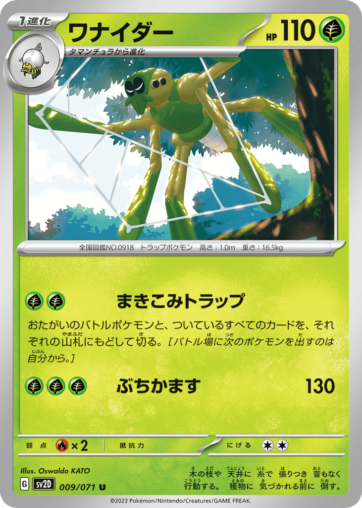 Spidops – Clay Burst 009/071 Pokémon card