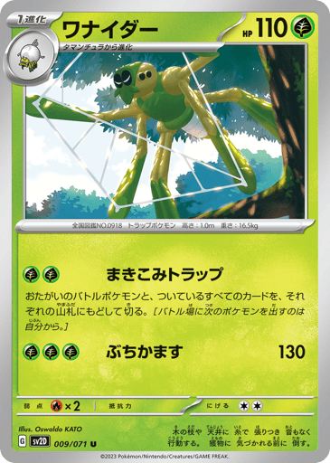 Spidops - Clay Burst 9