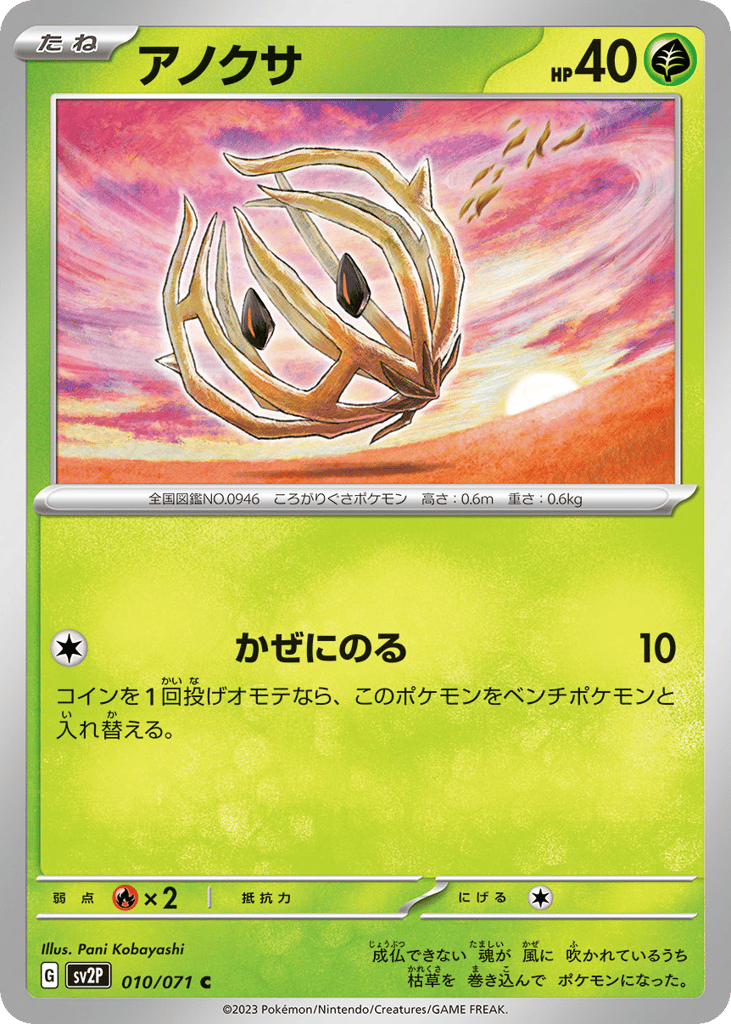 Bramblin – Snow Hazard 010/071 Pokémon card