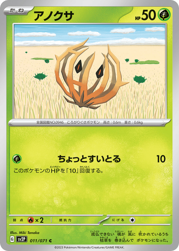 Bramblin – Snow Hazard 011/071 Pokémon card