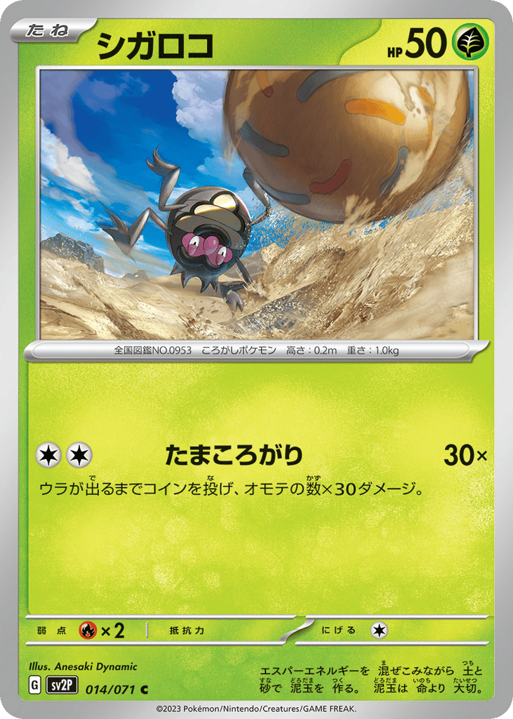Rellor – Snow Hazard 014/071 Pokémon card