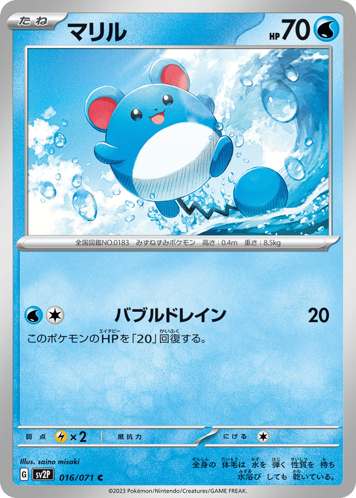 Marill – Snow Hazard 016/071 Pokémon card
