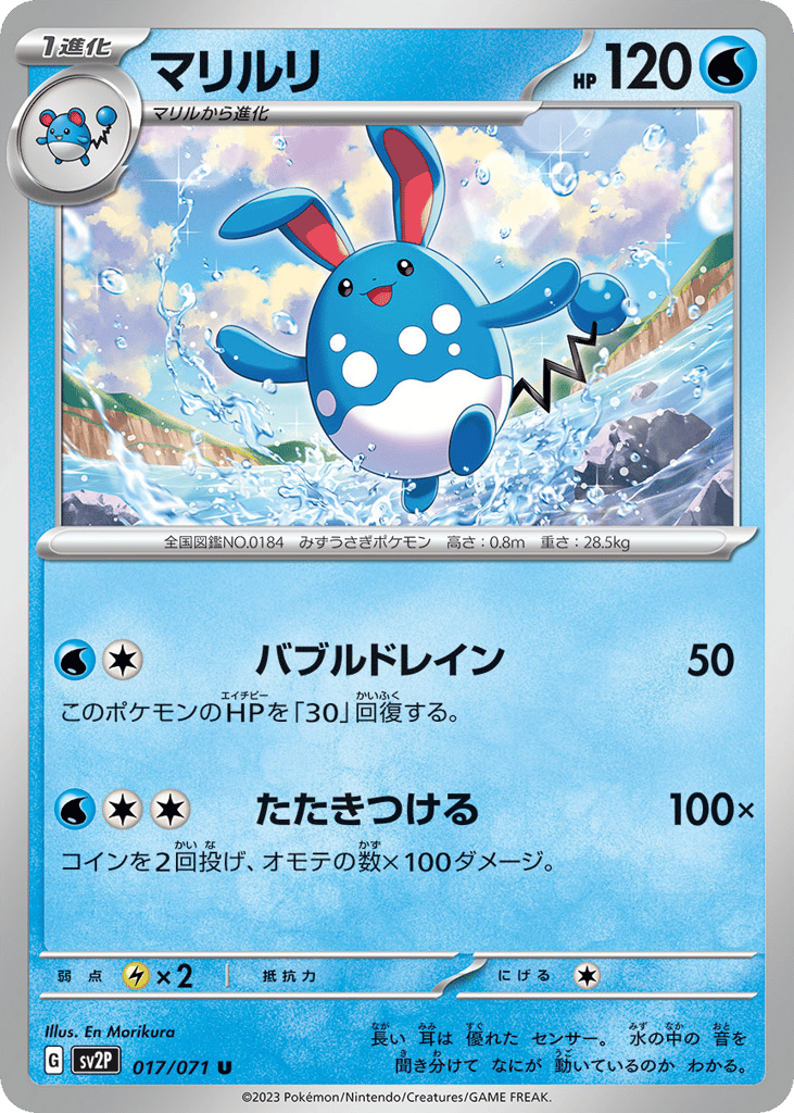 Azumarill – Snow Hazard 017/071 Pokémon card