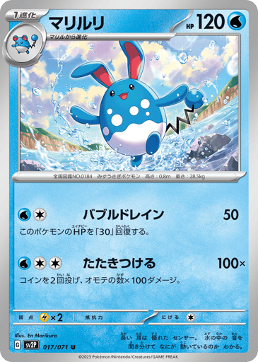 Azumarill - Snow Hazard 17