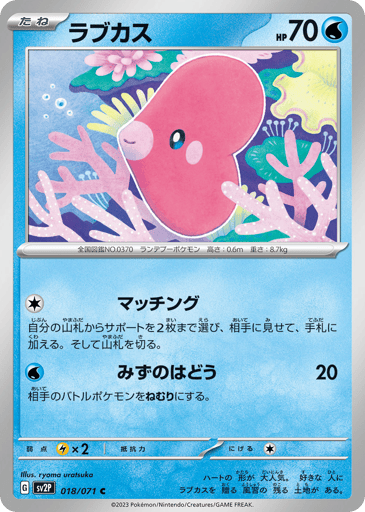 Luvdisc - Snow Hazard 18