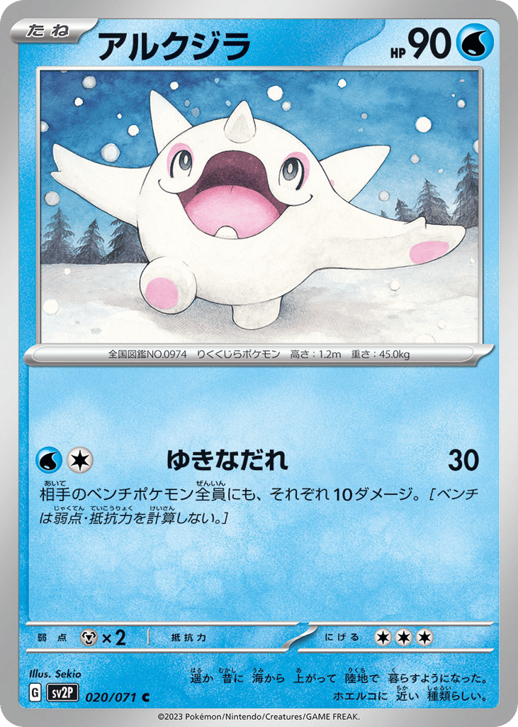 Cetoddle – Snow Hazard 020/071 Pokémon card