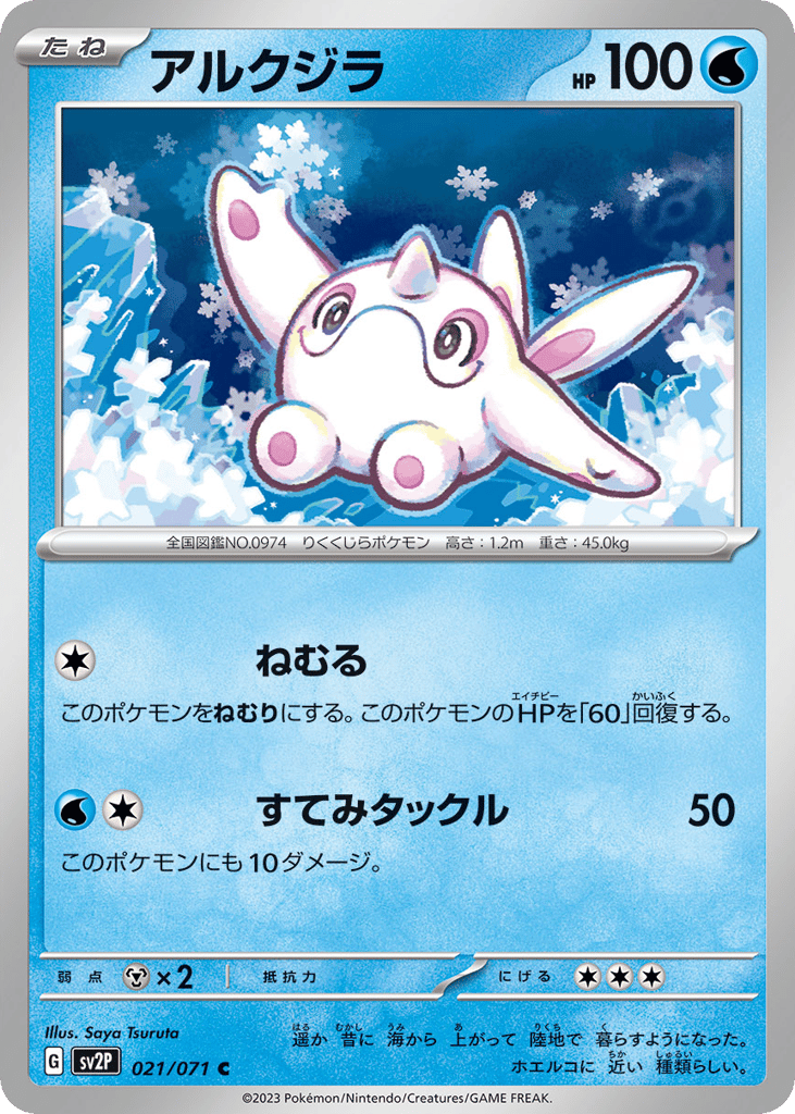Cetoddle – Snow Hazard 021/071 Pokémon card