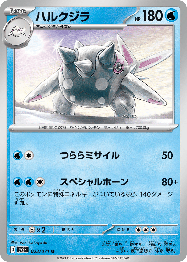 Cetitan – Snow Hazard 022/071 Pokémon card