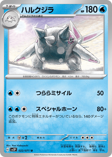Cetitan - Snow Hazard 22