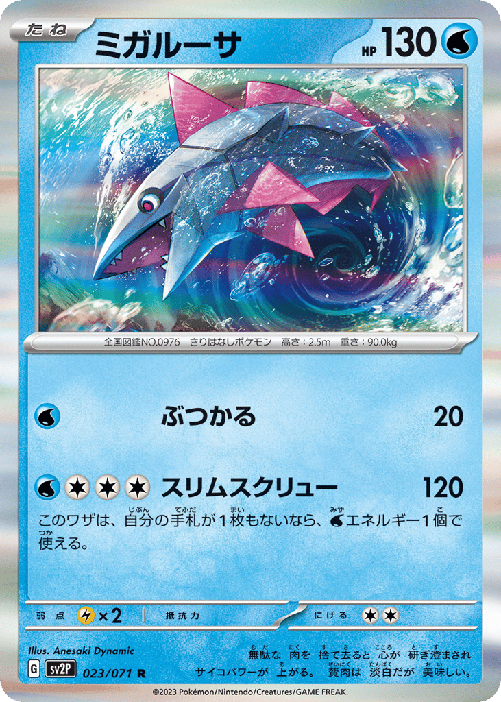 Veluza – Snow Hazard 023/071 Pokémon card