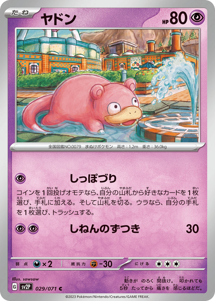 Slowpoke – Snow Hazard 029/071 Pokémon card