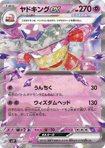 Slowking ex - Snow Hazard 30
