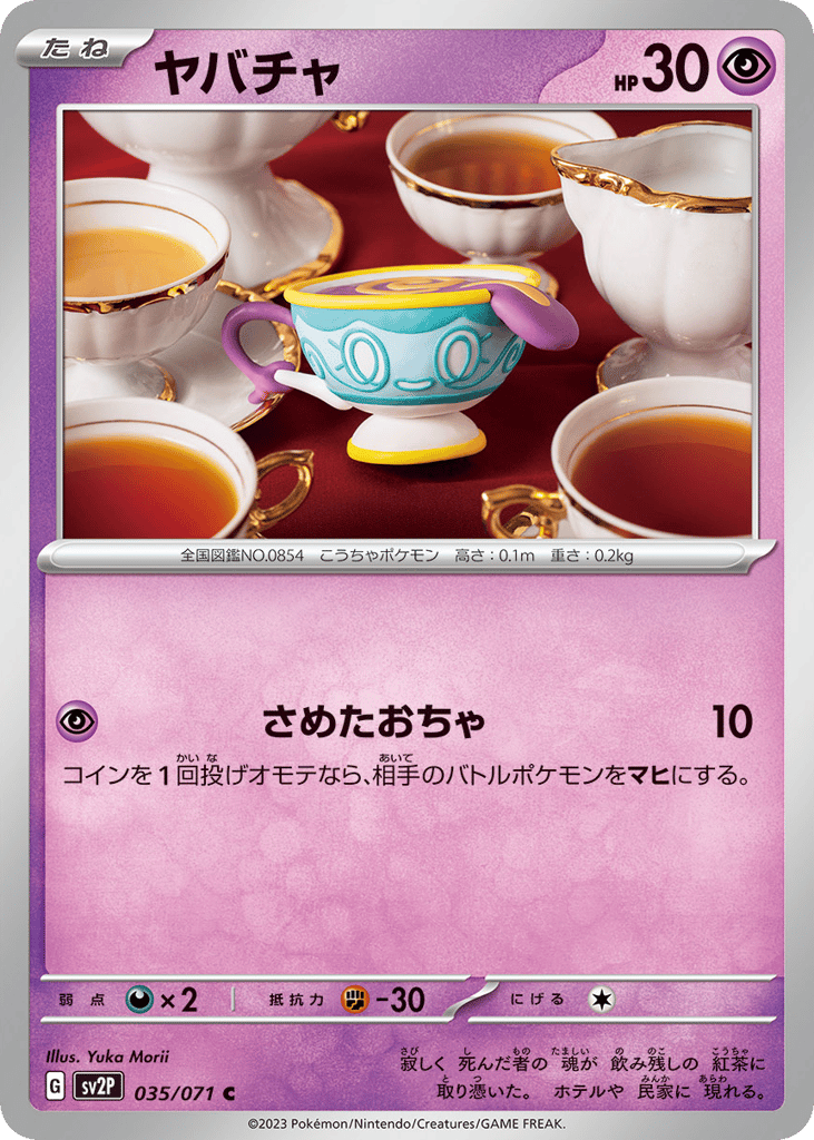Sinistea – Snow Hazard 035/071 Pokémon card