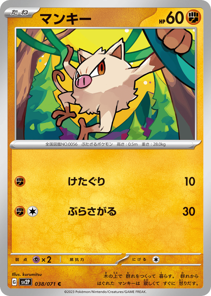 Mankey – Snow Hazard 038/071 Pokémon card