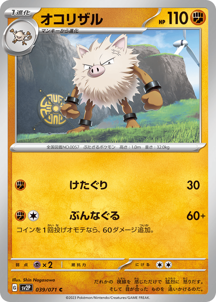 Primeape – Snow Hazard 039/071 Pokémon card