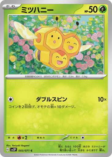 Combee - Snow Hazard 3