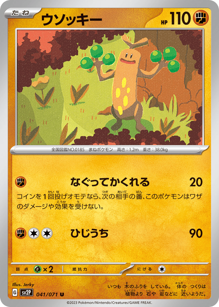 Sudowoodo – Snow Hazard 041/071 Pokémon card