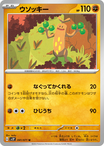 Sudowoodo - Snow Hazard 41