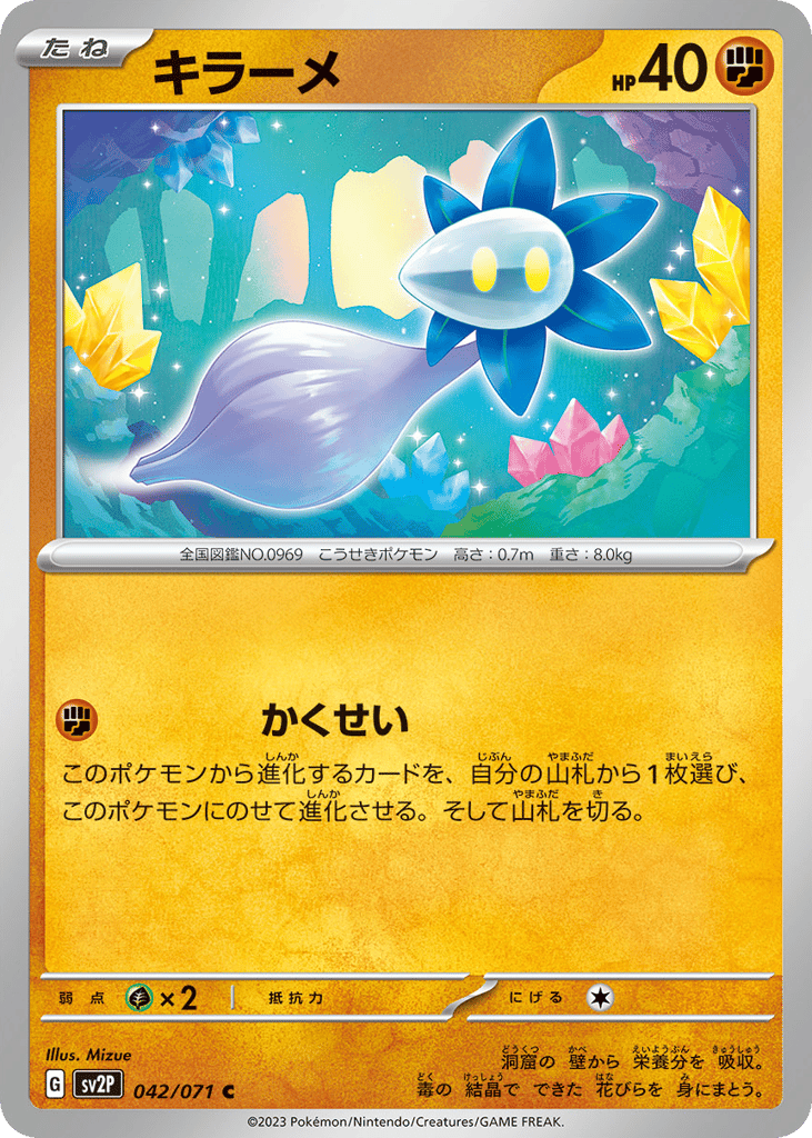 Glimmet – Snow Hazard 042/071 Pokémon card
